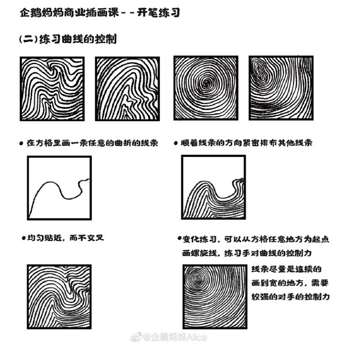 置顶 今天给大家整理出来了开笔练习的一些...