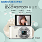 Casio/卡西欧 EX-ZR3700自拍神器美颜相机