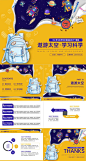 科学课程展示扁平风紫色黄色PPT套装