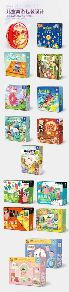 包装盒合集