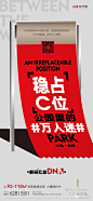【作品】战绩数据热销海报专题