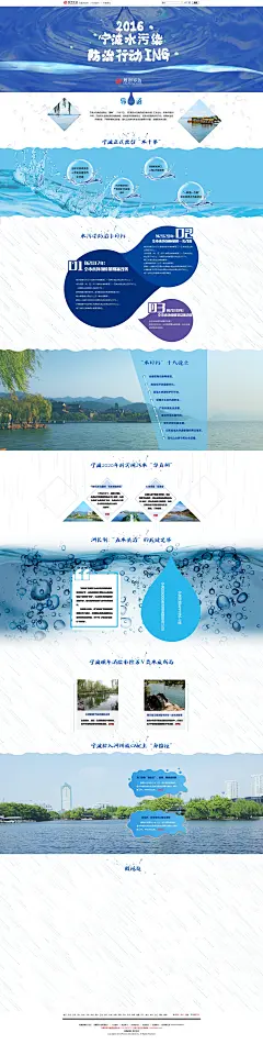 水污染防治