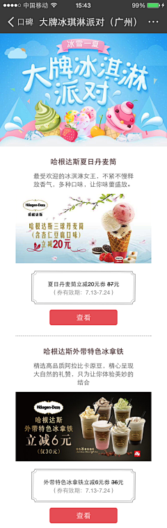 HYY02MGI采集到h5+引导页