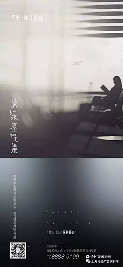 JenniferWei采集到地产广告——保利篇