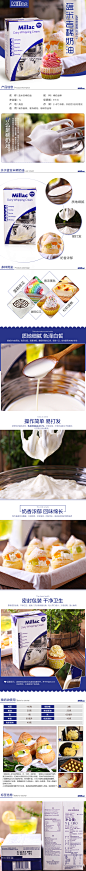 蓝风车淡奶油