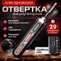 Аккумуляторная электрическая отвертка ARIDOO / с набором бит, в кейсе / большой крутящий момент  #1
