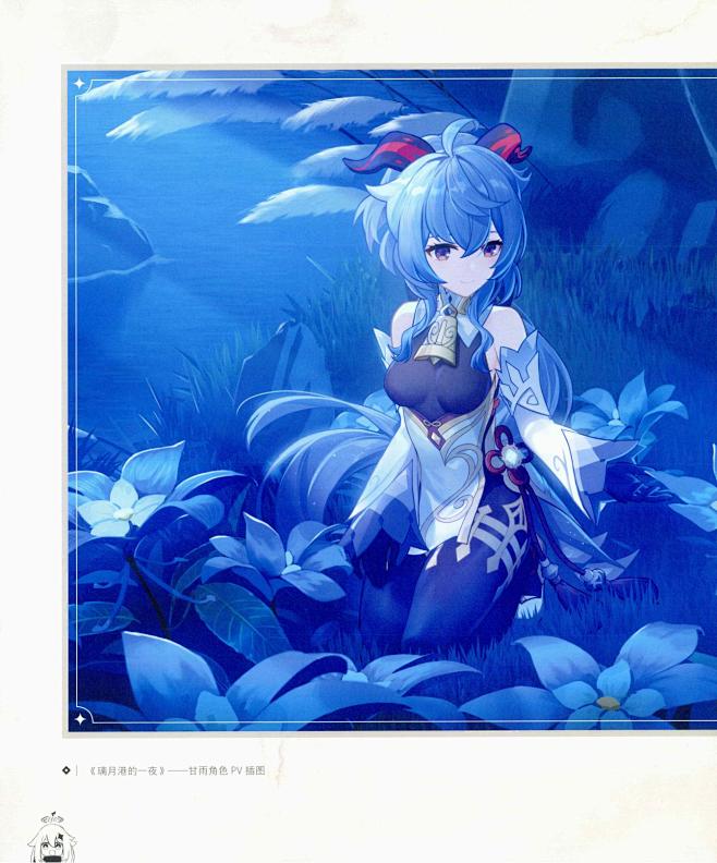 原神插画集
