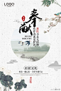 水墨海报下载
