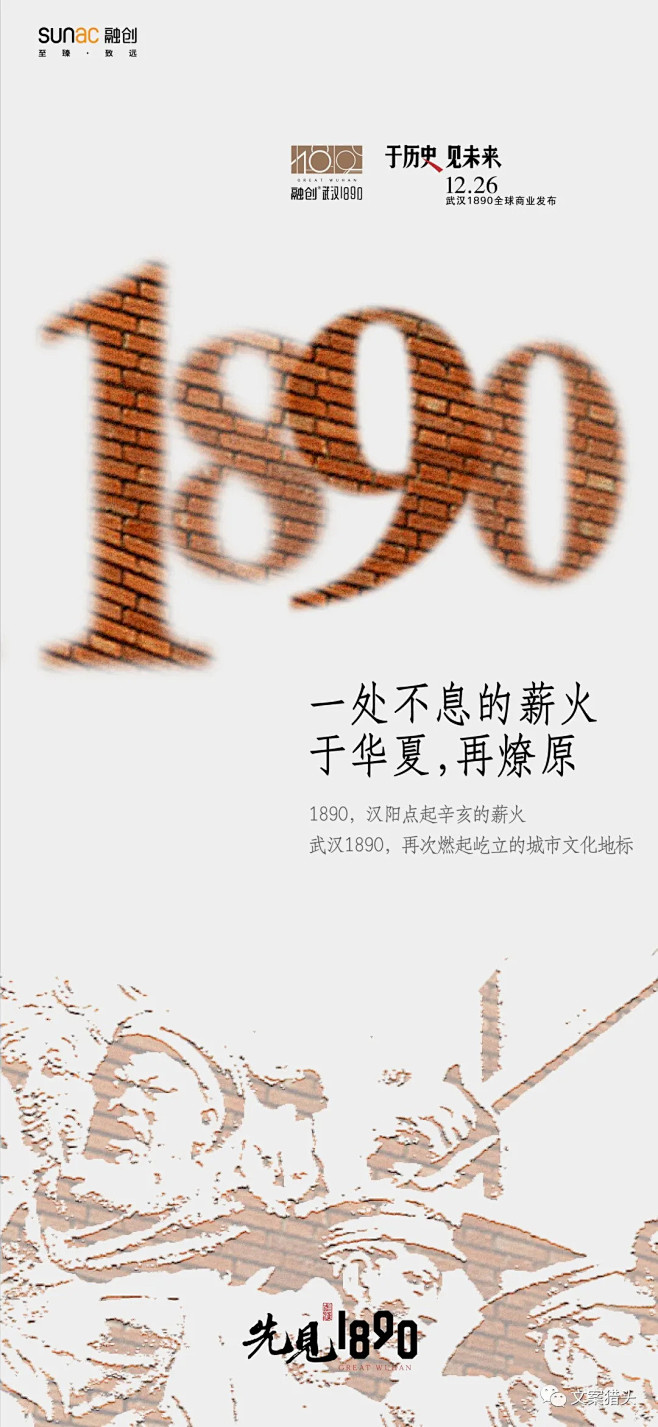 融创·武汉1890