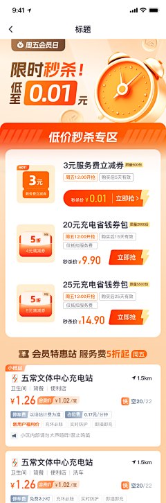 顽皮狗-采集到运营-UI