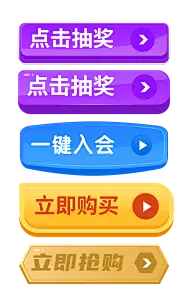 通用按钮元素组合海报