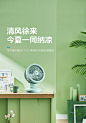 美的集团布谷空气循环扇台式电风扇家用学生宿舍静音涡轮对流风扇-tmall.com天猫