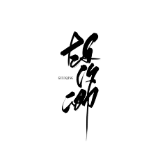 Zxf-Revenge采集到Revenge-字体