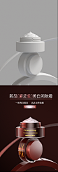 C4D个人练习图，面霜