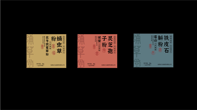蛹草堂-虫草粉包装设计-古田路9号-品牌...