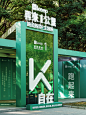 跑道诗歌展国庆6天快闪‍♀️打卡兑周边！