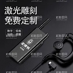 对讲机主图  - 源文件下载【酷图网】淘宝主图,天猫主图,活动主图,双11活动,设计,PSD,拼多多主图,京东,主图,对讲机,对讲机主图,对讲机海报,直通车,海报,详情,