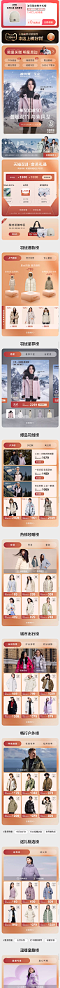 波司登官方旗舰店