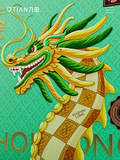 贵州龙端午礼盒——翠色礼匣如叠嶂黔山，浮雕祥龙穿云其间，恰似苗乡梯田间的龙影蜿蜒，每一处纹路都流淌着的古老图腾，当指尖抚过盒身起伏，仿佛触碰贵州大地的千年脉动，以黔味糯香，载千年祝福。