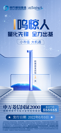 雪青幻想采集到金融海报