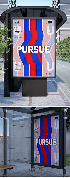简约大气潮流海报