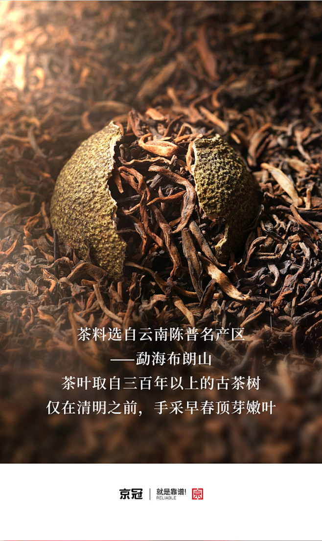 京冠正宗新会天马小青柑普洱茶熟茶特级陈皮...