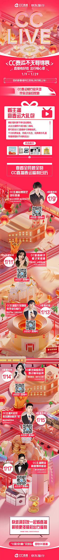 ceci7xx采集到设计 | 创意长图