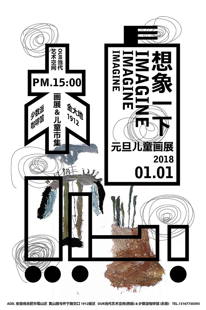 文字海报