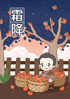  二十四节气  二十四节气表  二十四节气歌 24节气 立春、雨水、惊蛰、春分、清明、谷雨、立夏、小满 、芒种、夏至、小暑、大暑、立秋、处暑、白露、秋分、寒露、霜降、立冬、小雪、大雪、冬至、小寒、大寒