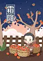  二十四节气  二十四节气表  二十四节气歌 24节气 立春、雨水、惊蛰、春分、清明、谷雨、立夏、小满 、芒种、夏至、小暑、大暑、立秋、处暑、白露、秋分、寒露、霜降、立冬、小雪、大雪、冬至、小寒、大寒
