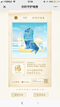 人民日报✖️网易有道词典：你的守护瑞兽 - 爱果果