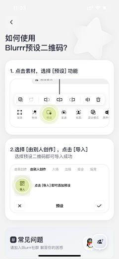 谭厘采集到APP . 合辑