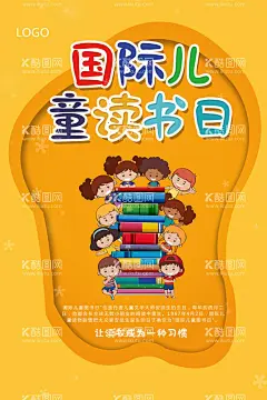 读书海报  - 源文件下载【酷图网】读书日,读书宣传,读书广告,读书插画,阅读,全民阅读,儿童阅览室,书香中国,图书馆海报,图书馆,书店海报,书香校园,图书馆标语,书店标语,校园文化展板,传统文化,图书馆挂画,校园读书会,学校图书馆,校园读书日,读书阅读,学校标语,水彩读书海报,读书日易拉宝