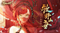 西游：笔绘西行 官方公告 ｜第 6 页 - TapTap 西游：笔绘西行论坛