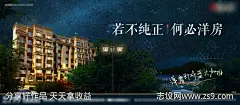 洋房加推海报-源文件-志设网-zs9.com