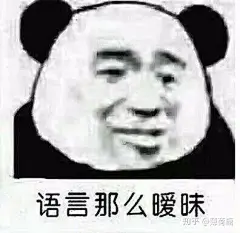 有什么令人拍案叫绝的沙雕表情包吗？ - 知乎 : 所以，，，你们是进来偷表情包的吗？（我jio得我太棒了，我找到怎么去水印了！）你们的良心不会痛吗？我…
