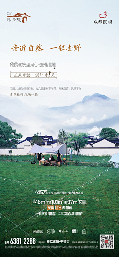 山里花落知多少采集到执