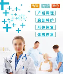 产后修复展板  - 源文件下载【酷图网】产后修复,颈肩调理,产后康复,推拿按摩,骨盆修复,盆底肌修复,瘦身专家,产后塑形,满月发汗,乳腺疏通,月子中心海报,月子中心展板,产后海报,产后修复展板,