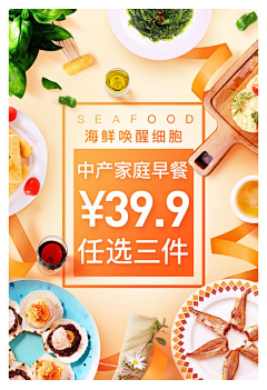 谏谚采集到海报 食品类