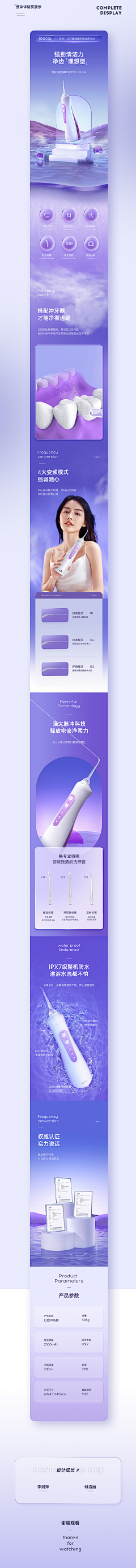 白肤采集到3C