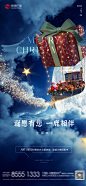 圣诞节日海报-素材库-sucai1.cn