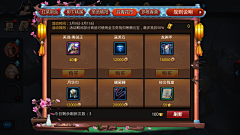 lxmao采集到乱斗西游UI