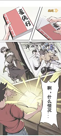 剧情界面【雪刀群侠传】——更多截图，关注贝吉塔王子！