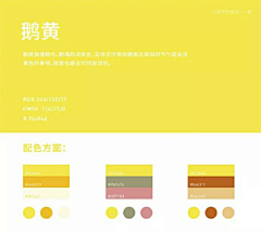 奋斗的小小夏采集到配色
