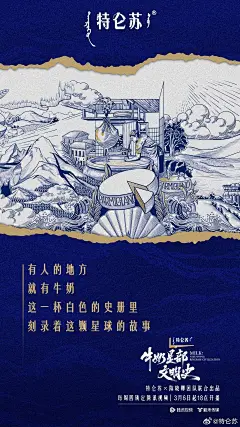 @特仑苏 的个人主页 - 微博