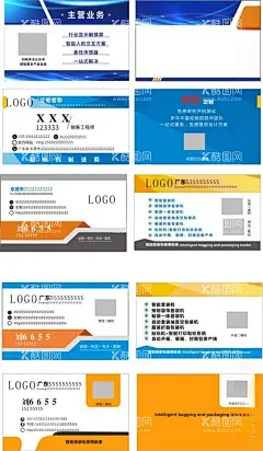 创意名片  - 源文件下载【酷图网】创意名片,科技名片,橙色名片,蓝色名片,图形