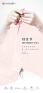 母亲节简约海报设计-源文件