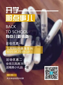 辛勤园丁—创客贴教师节模板专题：海报、易拉宝、简历、信息图、公众号首图、社交图片等应有尽有。
此平台只用于学习和交流，想使用此模板请来创客贴官网（www.chuangkit.com），在线使用生成，简单快捷，让表达更轻松，让创意更完美。