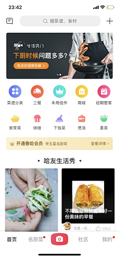 噢迈嘎采集到UI界面