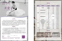舞蹈宣传单  - 源文件下载【酷图网】芭蕾舞,芭蕾舞海报,芭蕾舞培训,芭蕾舞广告,芭蕾舞蹈,芭蕾舞比赛,舞蹈表演,芭蕾培训,芭蕾训练,芭蕾舞美女,芭蕾宣传单,芭蕾舞表演,舞,跳舞表演,跳舞,现代舞,民族舞,古典舞,时尚芭蕾舞,舞蹈,舞蹈班,芭蕾舞学习,舞蹈人物,芭蕾舞学校,芭蕾舞传单,少儿舞蹈,舞蹈海报,设计,广告设计,海报设计